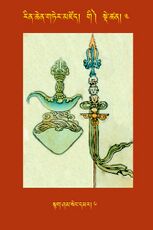 RTZ-Tsagli-Dzongsar-GI-04-stag sham seng dmar-06