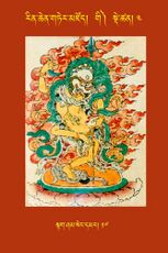 RTZ-Tsagli-Dzongsar-GI-04-stag sham seng dmar-17