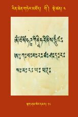 RTZ-Tsagli-Dzongsar-GI-04-stag sham seng dmar-28