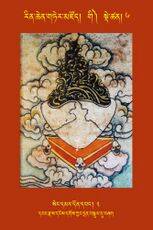 RTZ-Tsagli-Dzongsar-GI-06-seng dmar don dbang-02