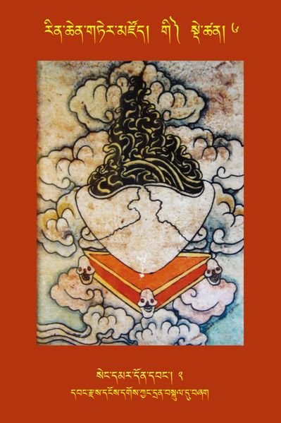 File:RTZ-Tsagli-Dzongsar-GI-06-seng dmar don dbang-02.jpeg