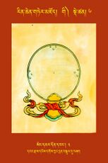 RTZ-Tsagli-Dzongsar-GI-06-seng dmar don dbang-03