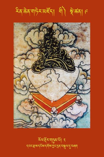 File:RTZ-Tsagli-Dzongsar-GI-09-rol rdor gtum po-02.jpeg