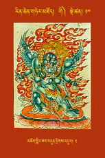 RTZ-Tsagli-Dzongsar-GI-10-mchog gling zab bdun dregs 'dul-02