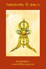 RTZ-Tsagli-Dzongsar-GI-12-zab bdun drag sngags-03