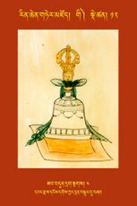 RTZ-Tsagli-Dzongsar-GI-12-zab bdun drag sngags-04