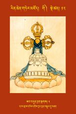 RTZ-Tsagli-Dzongsar-GI-12-zab bdun drag sngags-05