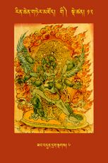 RTZ-Tsagli-Dzongsar-GI-12-zab bdun drag sngags-06