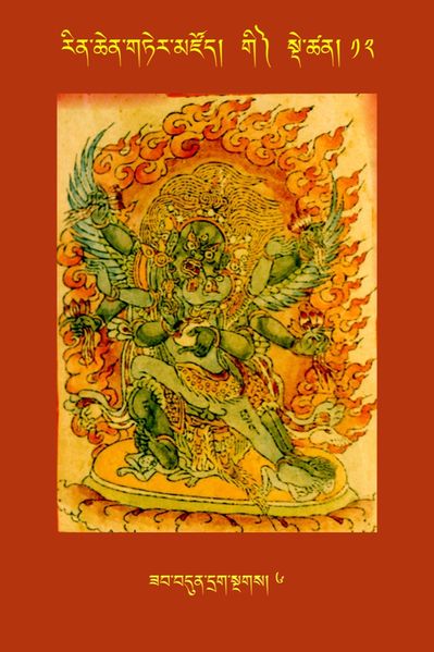 File:RTZ-Tsagli-Dzongsar-GI-12-zab bdun drag sngags-06.JPG
