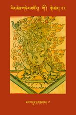 RTZ-Tsagli-Dzongsar-GI-12-zab bdun drag sngags-07