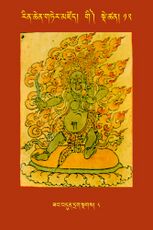 RTZ-Tsagli-Dzongsar-GI-12-zab bdun drag sngags-08