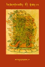 RTZ-Tsagli-Dzongsar-GI-12-zab bdun drag sngags-10