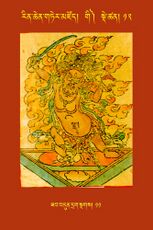 RTZ-Tsagli-Dzongsar-GI-12-zab bdun drag sngags-11