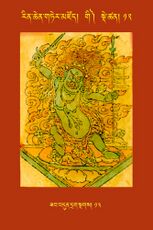 RTZ-Tsagli-Dzongsar-GI-12-zab bdun drag sngags-13