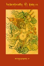 RTZ-Tsagli-Dzongsar-GI-12-zab bdun drag sngags-20