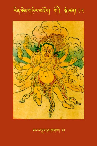 File:RTZ-Tsagli-Dzongsar-GI-12-zab bdun drag sngags-21.JPG