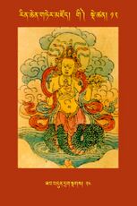 RTZ-Tsagli-Dzongsar-GI-12-zab bdun drag sngags-24