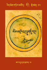 RTZ-Tsagli-Dzongsar-GI-12-zab bdun drag sngags-25