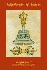 RTZ-Tsagli-Dzongsar-GI-12-zab bdun drag sngags-27