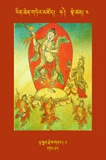 RTZ-Tsagli-Dzongsar-HA-04-lha sman rjes gnang-01