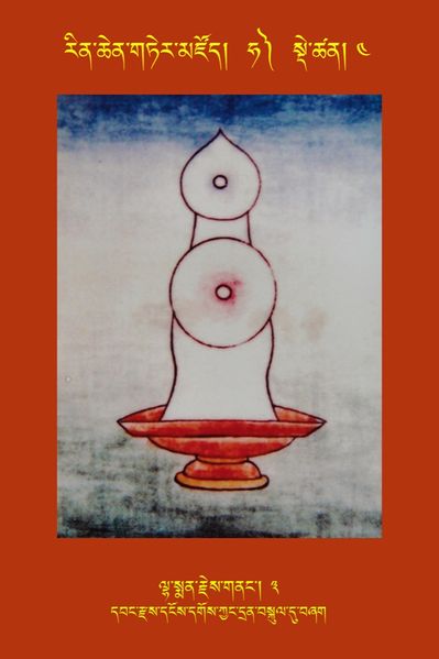 File:RTZ-Tsagli-Dzongsar-HA-04-lha sman rjes gnang-03.jpeg