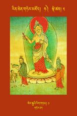 RTZ-Tsagli-Dzongsar-HA-05-ser skya'i rig gtad-01