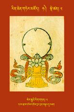 RTZ-Tsagli-Dzongsar-HA-05-ser skya'i rig gtad-05