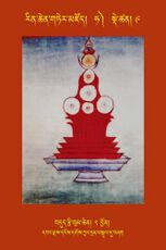 RTZ-Tsagli-Dzongsar-HA-09-bdud rtsi bum chen-02