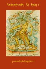 RTZ-Tsagli-Dzongsar-HI-02-dung ras yang ti gser gyi 'bru gcig-52