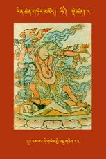 RTZ-Tsagli-Dzongsar-HI-02-dung ras yang ti gser gyi 'bru gcig-53