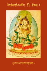 RTZ-Tsagli-Dzongsar-HI-02-dung ras yang ti gser gyi 'bru gcig-8