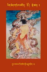 RTZ-Tsagli-Dzongsar-HI-02-dung ras yang ti gser gyi 'bru gcig-81