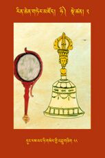 RTZ-Tsagli-Dzongsar-HI-02-dung ras yang ti gser gyi 'bru gcig-88