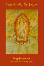 RTZ-Tsagli-Dzongsar-HI-16-rigs gsum snying thig rigs gsum 'dus pa-04