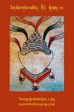 RTZ-Tsagli-Dzongsar-HI-18-rigs gsum snying thig tshe dkyil-03