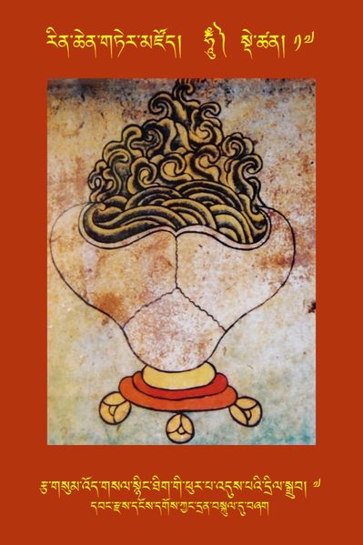 File:RTZ-Tsagli-Dzongsar-HUNG-17-rtsa gsum 'od gsal snying thig gi phur pa 'dus pa'i dril sgrub-07.jpeg