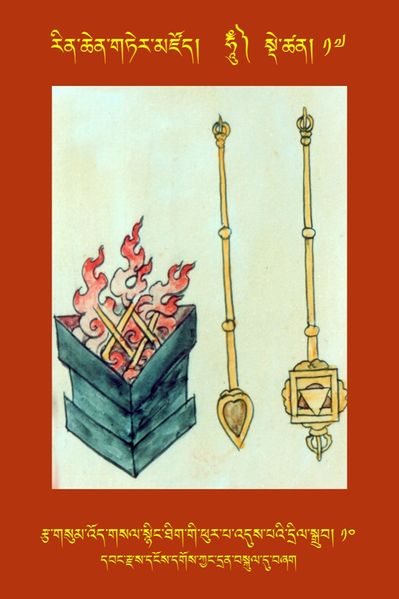 File:RTZ-Tsagli-Dzongsar-HUNG-17-rtsa gsum 'od gsal snying thig gi phur pa 'dus pa'i dril sgrub-10.JPG