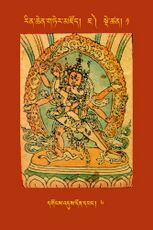 RTZ-Tsagli-Dzongsar-JA-01-dgongs 'dus don dbang-06