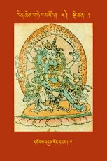 RTZ-Tsagli-Dzongsar-JA-01-dgongs 'dus don dbang-07