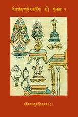 RTZ-Tsagli-Dzongsar-JA-01-dgongs 'dus don dbang-18