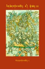 RTZ-Tsagli-Dzongsar-JA-11-yon tan gter mdzod-02