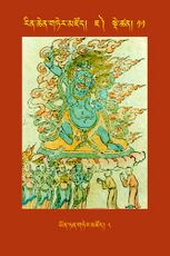 RTZ-Tsagli-Dzongsar-JA-11-yon tan gter mdzod-08