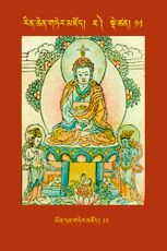 RTZ-Tsagli-Dzongsar-JA-11-yon tan gter mdzod-11