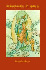 RTZ-Tsagli-Dzongsar-JA-11-yon tan gter mdzod-12