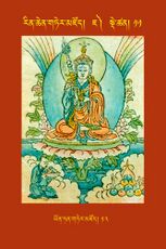 RTZ-Tsagli-Dzongsar-JA-11-yon tan gter mdzod-13