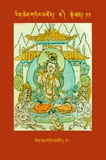 RTZ-Tsagli-Dzongsar-JA-11-yon tan gter mdzod-16