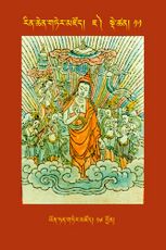 RTZ-Tsagli-Dzongsar-JA-11-yon tan gter mdzod-17