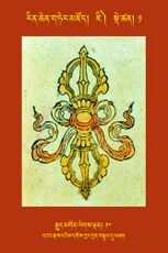 RTZ-Tsagli-Dzongsar-JI-01-rgyud mgon legs ldan-10