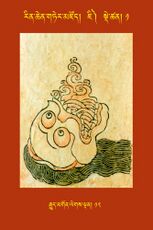 RTZ-Tsagli-Dzongsar-JI-01-rgyud mgon legs ldan-12