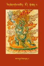 RTZ-Tsagli-Dzongsar-JI-02-zab bdun legs ldan-05